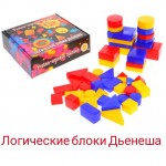 Учебно-игровое пособие "Логические блоки Дьенеша", 48 фигур